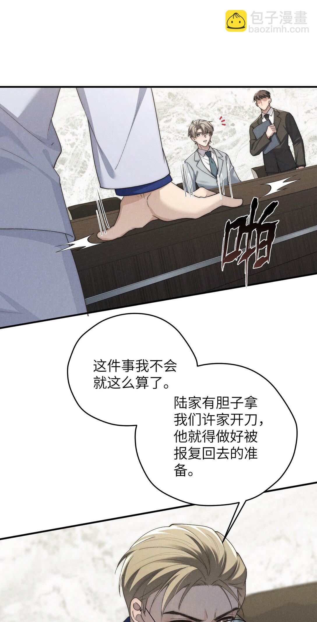 第61话 像个漂亮的瓷娃娃(1/2)-第64话