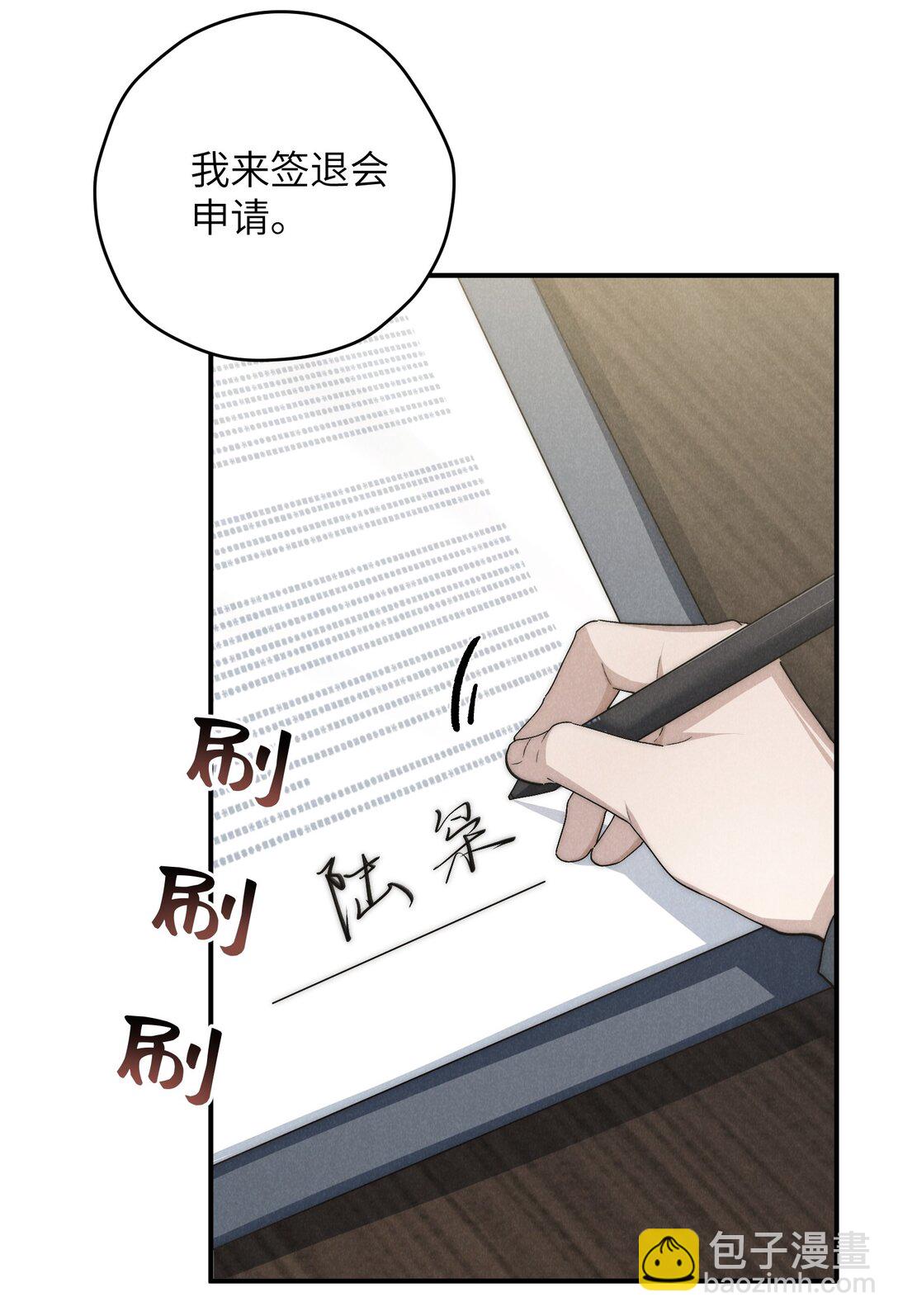 第61话 像个漂亮的瓷娃娃(1/2)-第64话