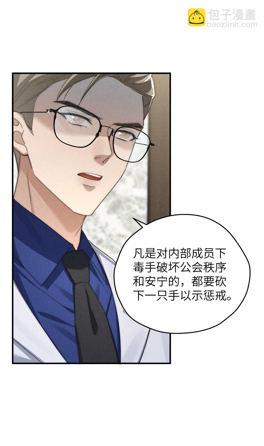 第61话 像个漂亮的瓷娃娃(1/2)-第64话