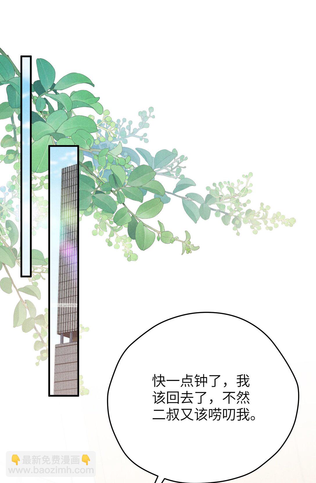 第61话 像个漂亮的瓷娃娃(1/2)-第64话