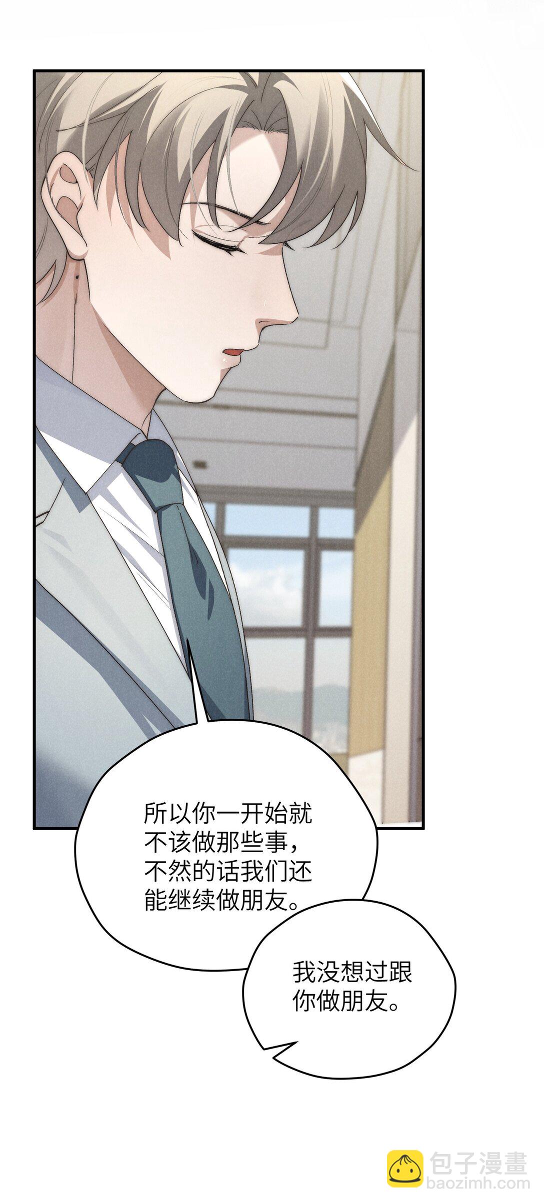 第61话 像个漂亮的瓷娃娃(1/2)-第64话