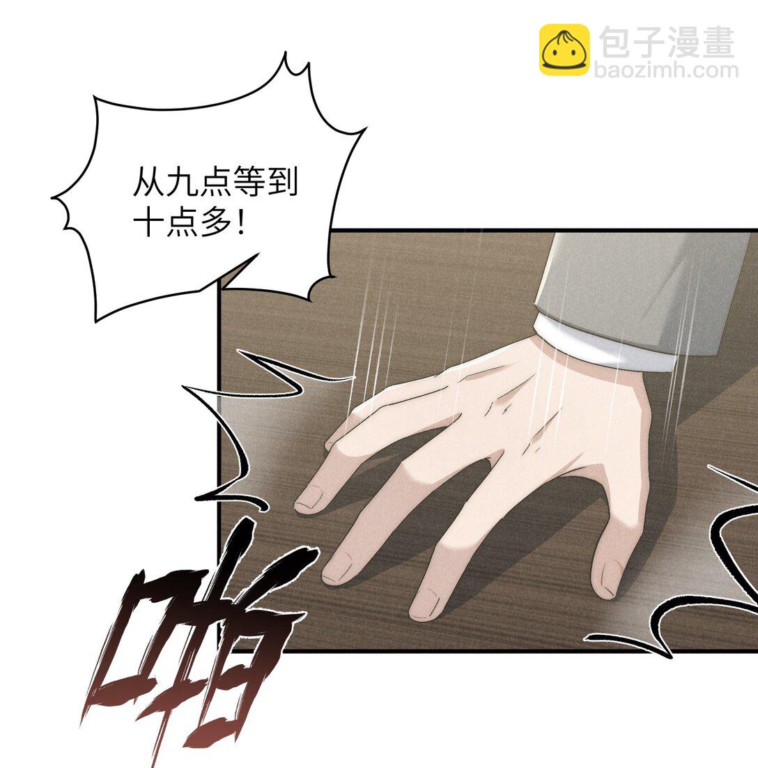 第61话 像个漂亮的瓷娃娃(1/2)-第64话