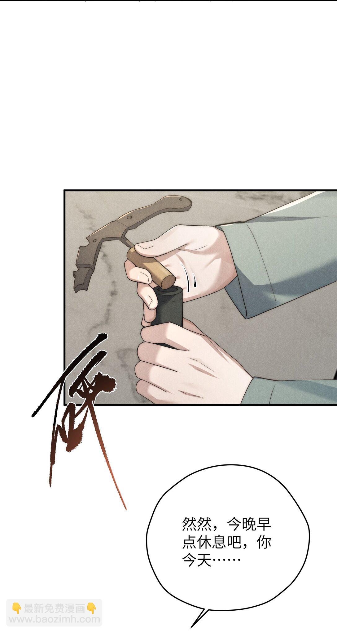 第64话 我嘴里的红酒味你要尝尝吗？-第68话