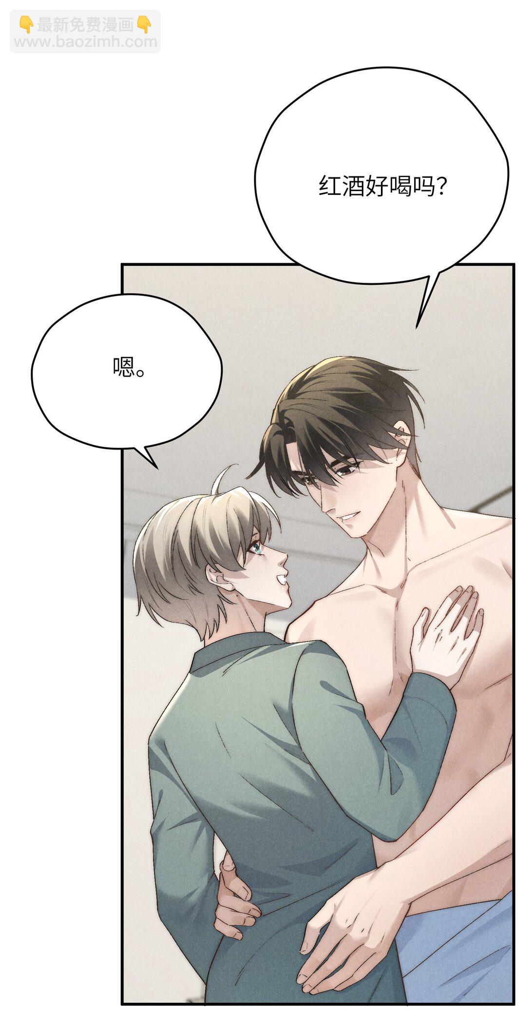 第64话 我嘴里的红酒味你要尝尝吗？-第68话