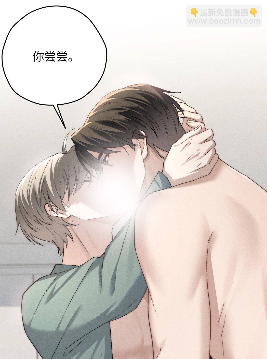第64话 我嘴里的红酒味你要尝尝吗？-第68话