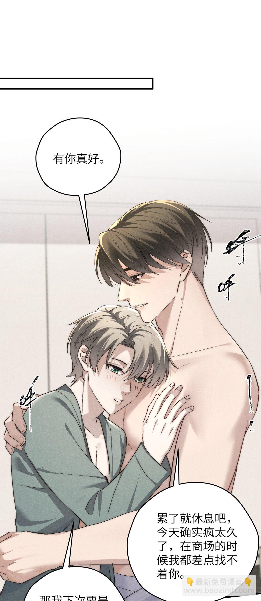 第64话 我嘴里的红酒味你要尝尝吗？-第68话