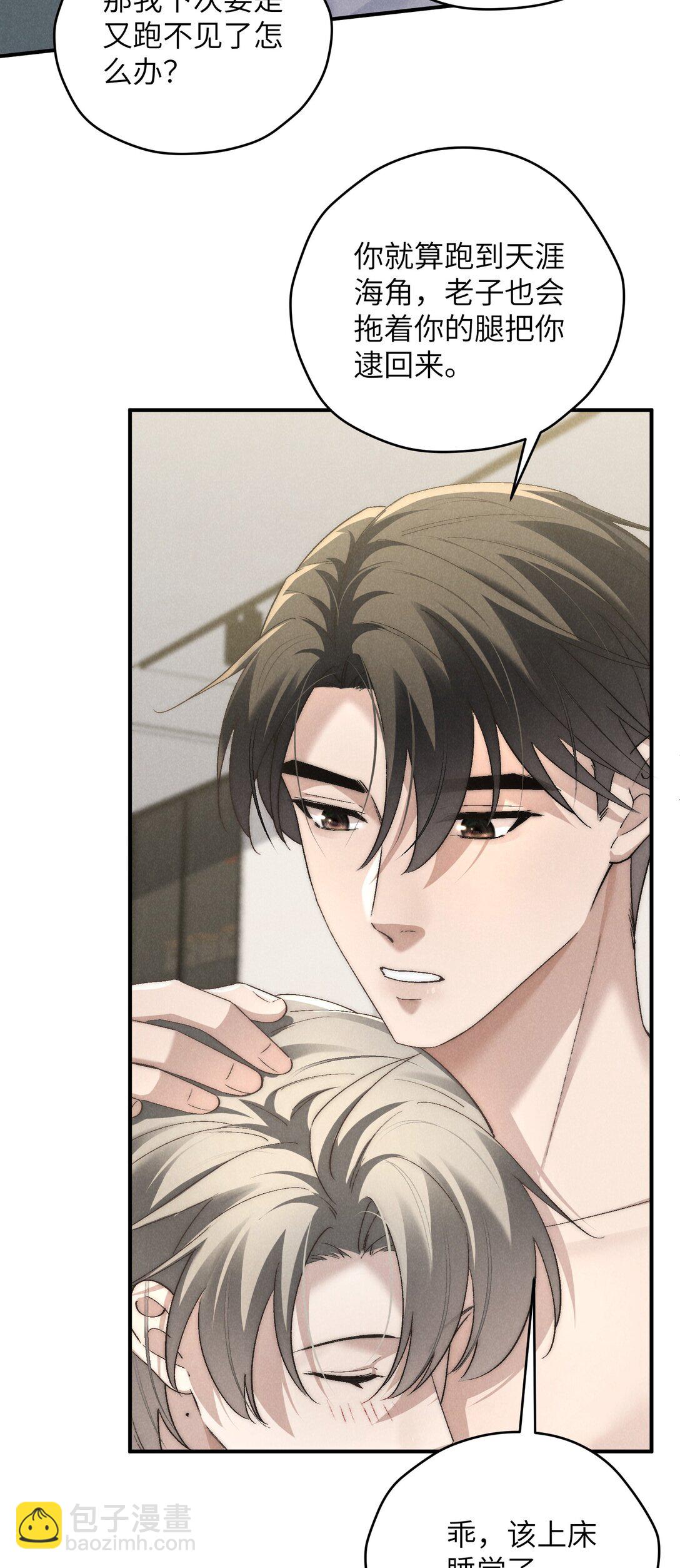 第64话 我嘴里的红酒味你要尝尝吗？-第68话