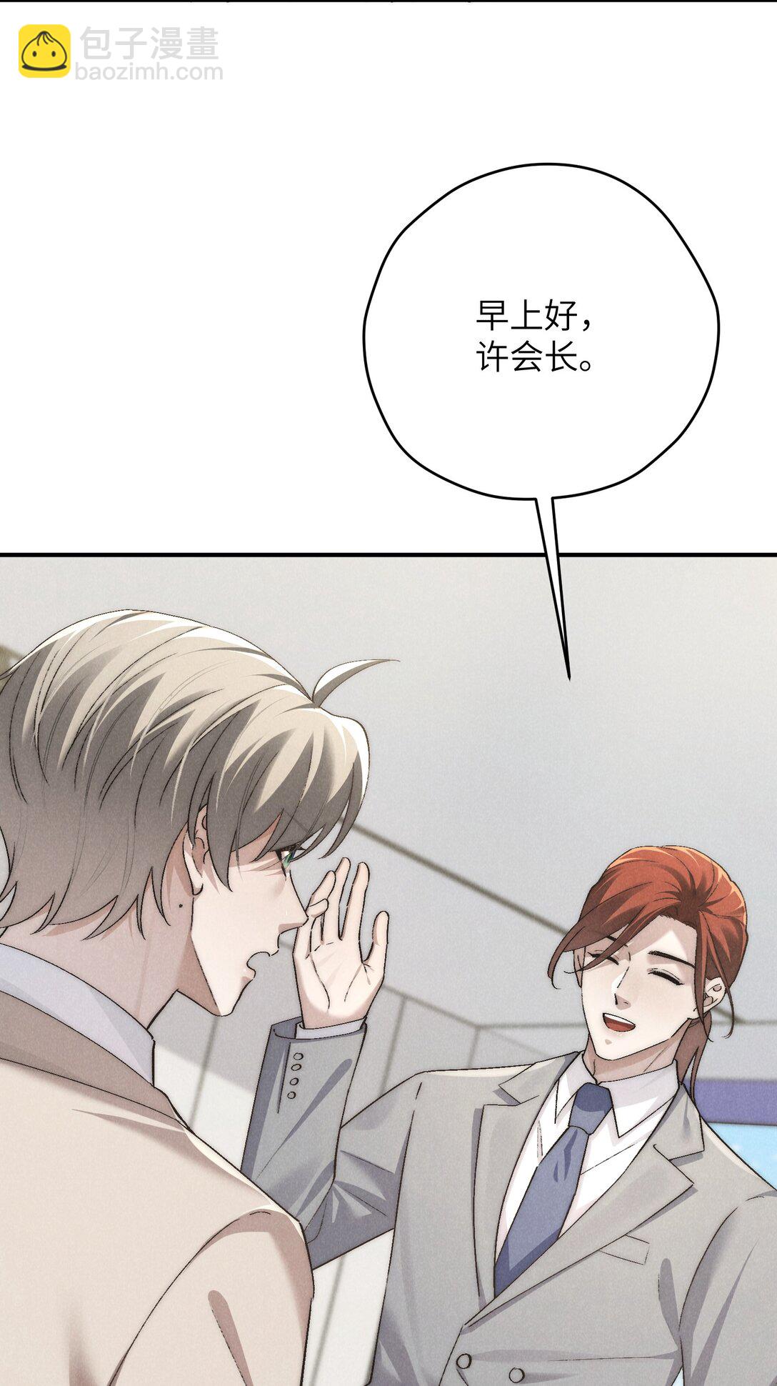 第64话 我嘴里的红酒味你要尝尝吗？-第68话