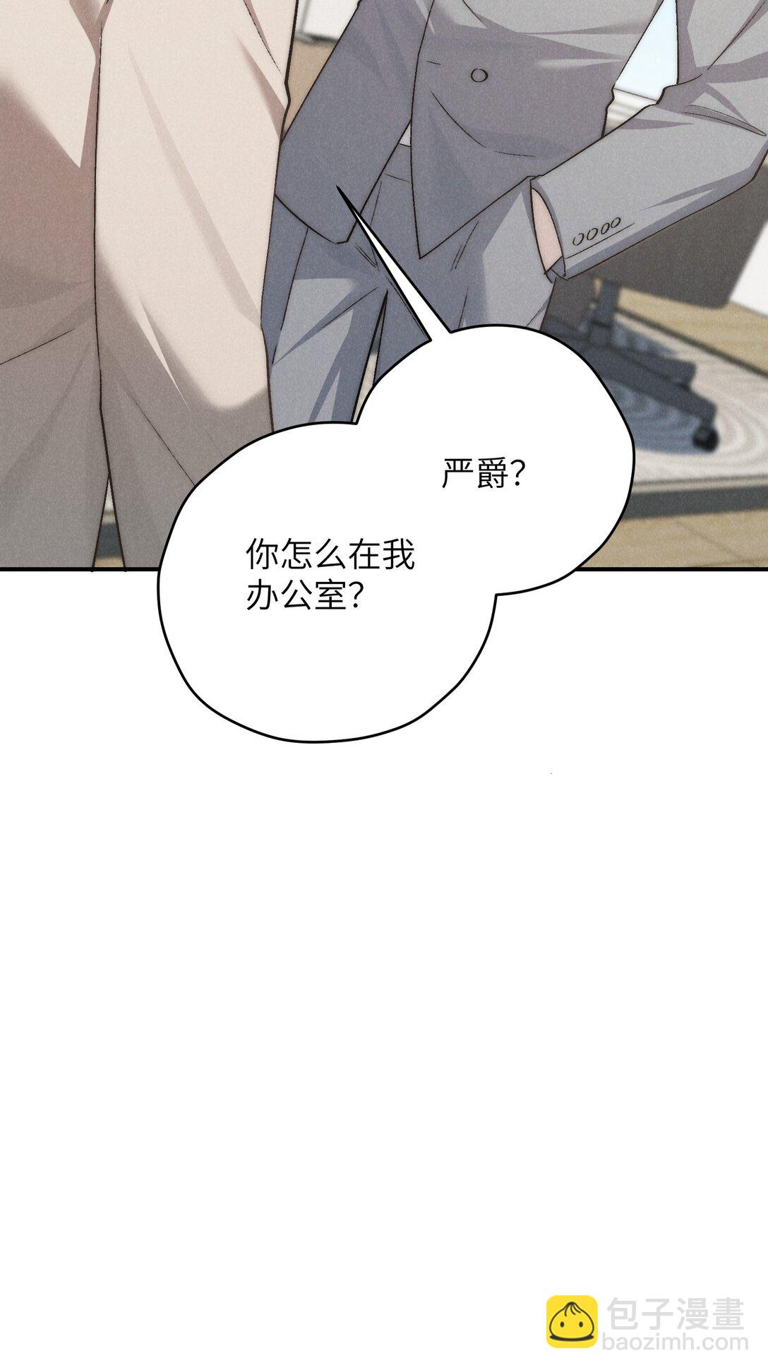 第64话 我嘴里的红酒味你要尝尝吗？-第68话