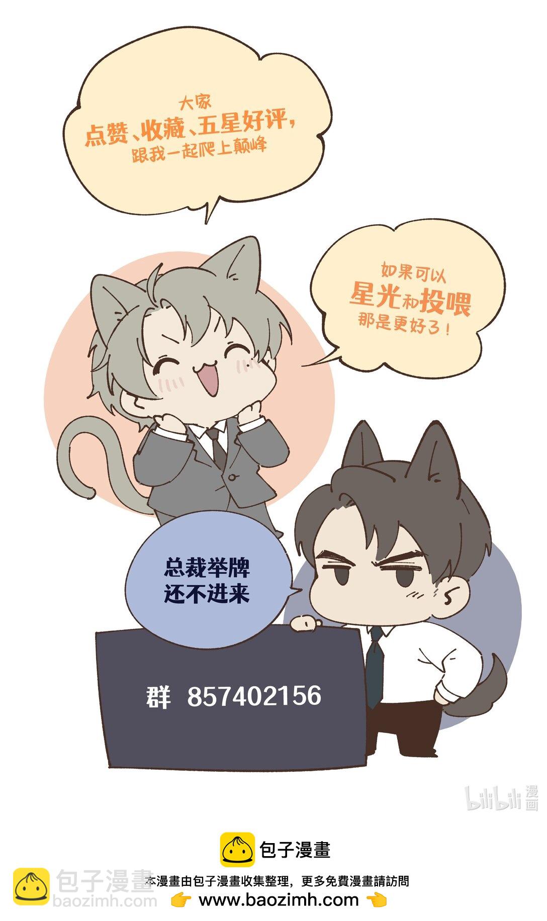 第64话 我嘴里的红酒味你要尝尝吗？-第68话