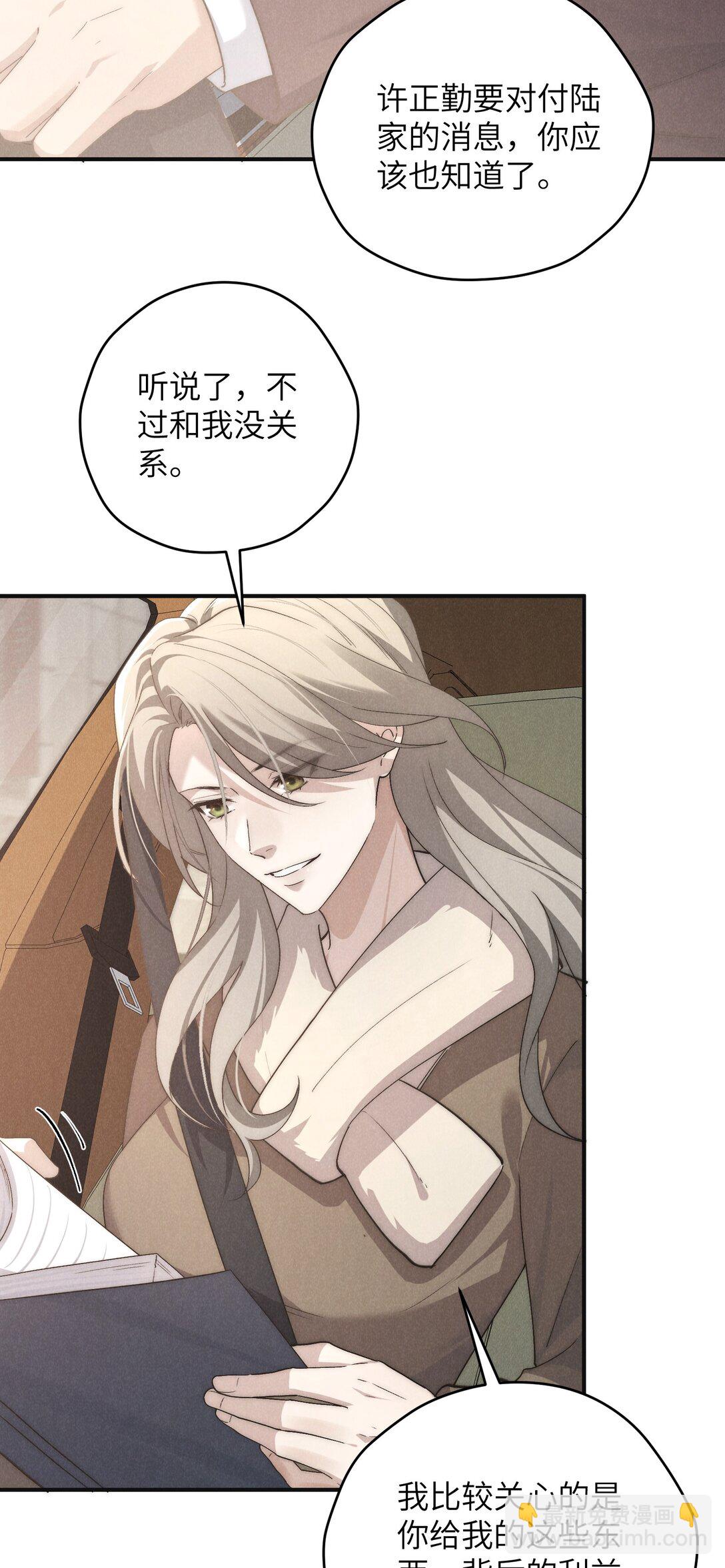 第64话 我嘴里的红酒味你要尝尝吗？-第68话