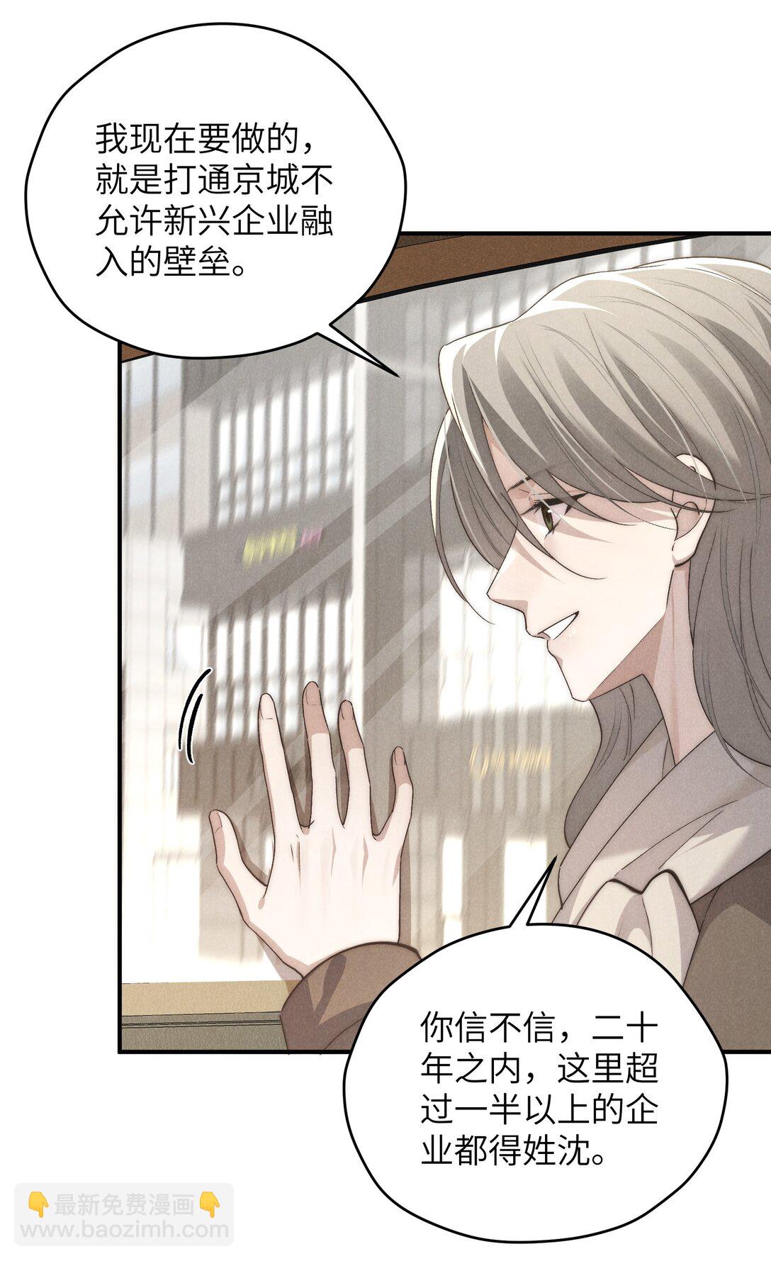第64话 我嘴里的红酒味你要尝尝吗？-第68话