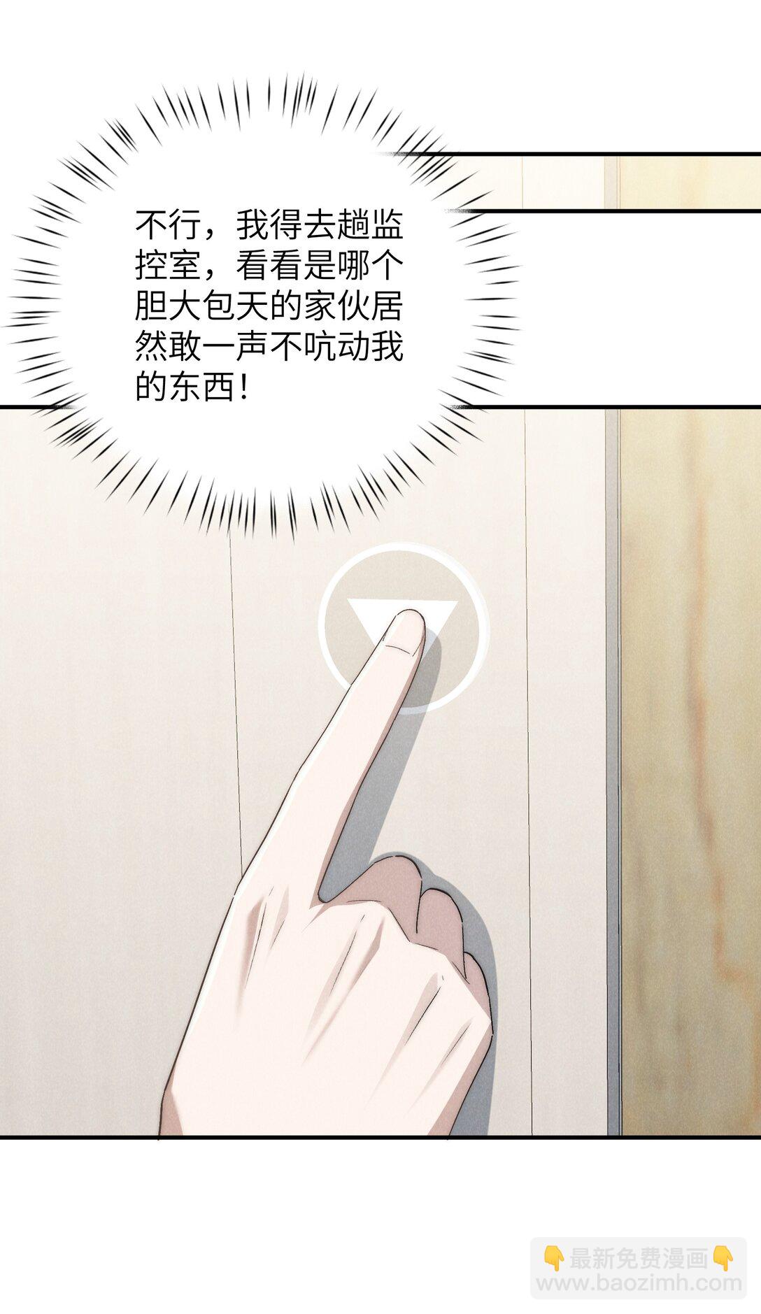 第66话 他来突袭查岗了？-第70话