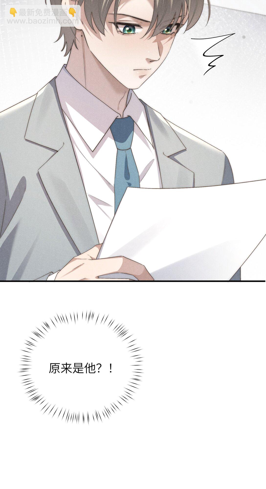 第66话 他来突袭查岗了？-第70话