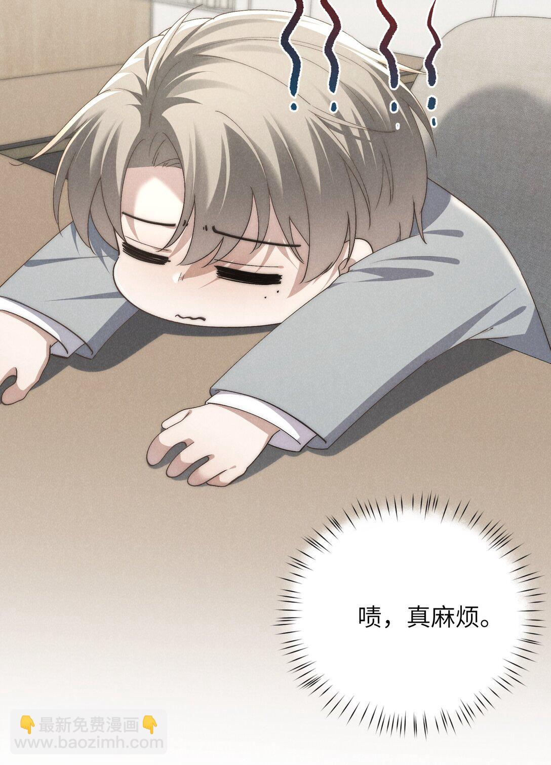 第66话 他来突袭查岗了？-第70话