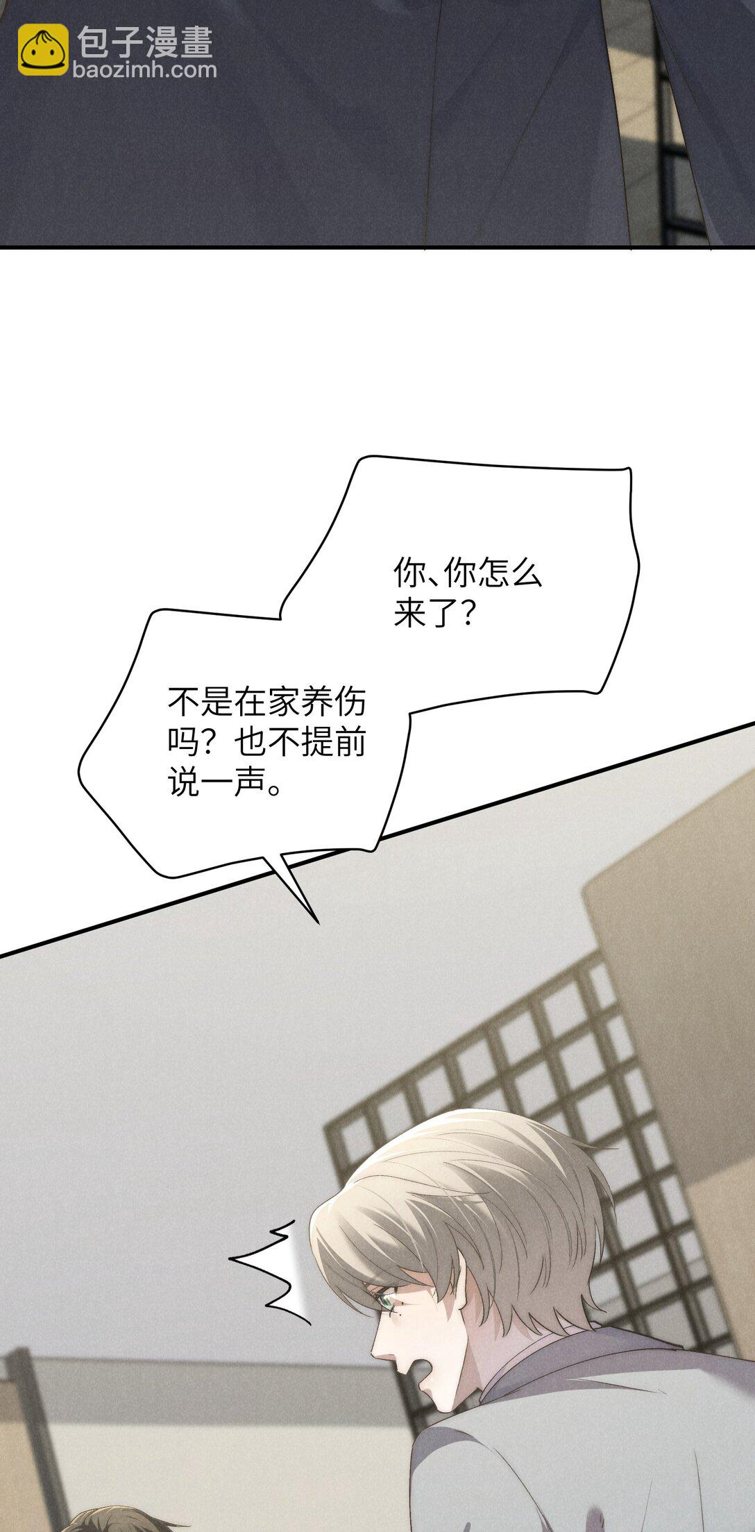 第66话 他来突袭查岗了？-第70话