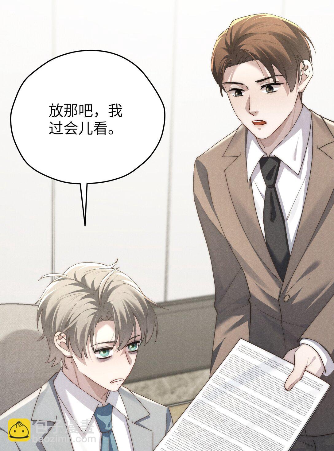 第66话 他来突袭查岗了？-第70话
