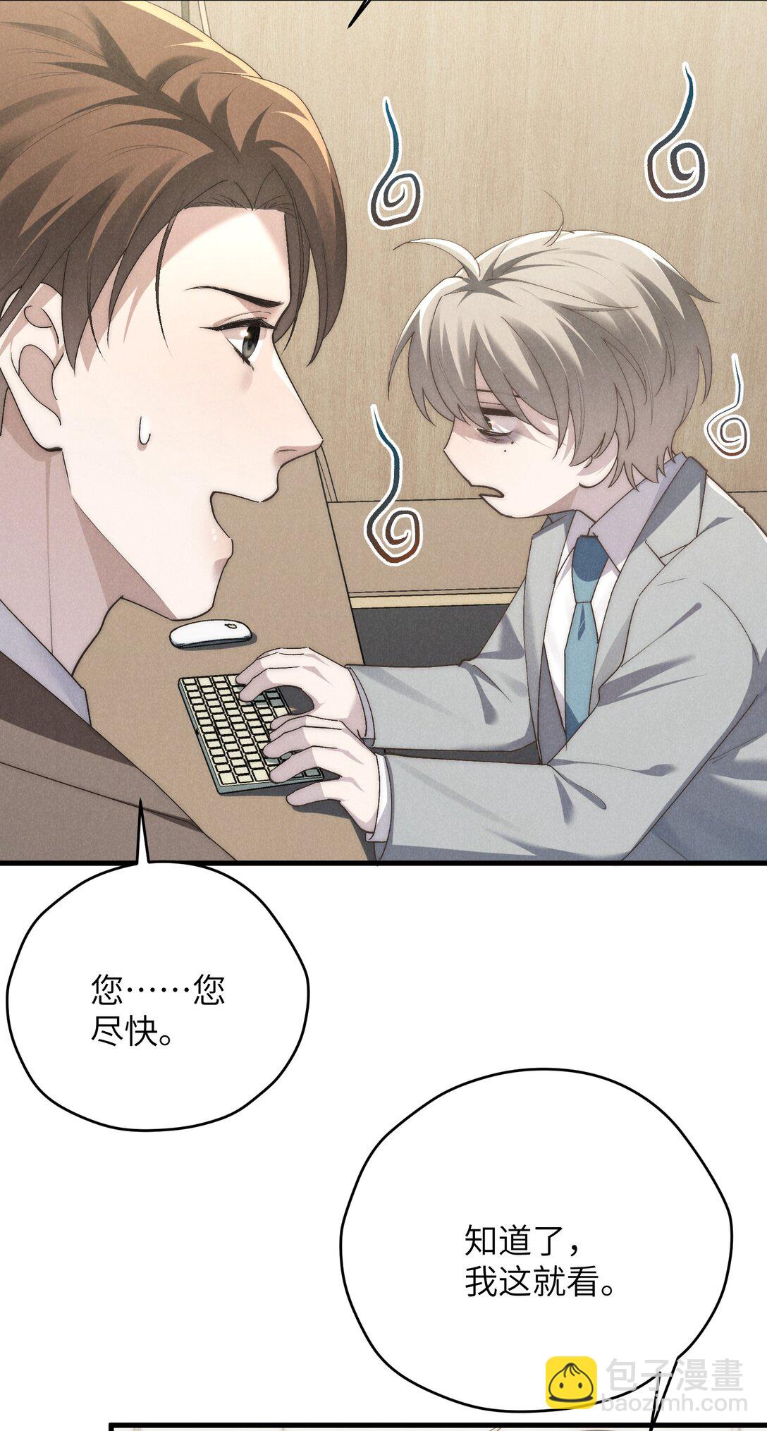 第66话 他来突袭查岗了？-第70话