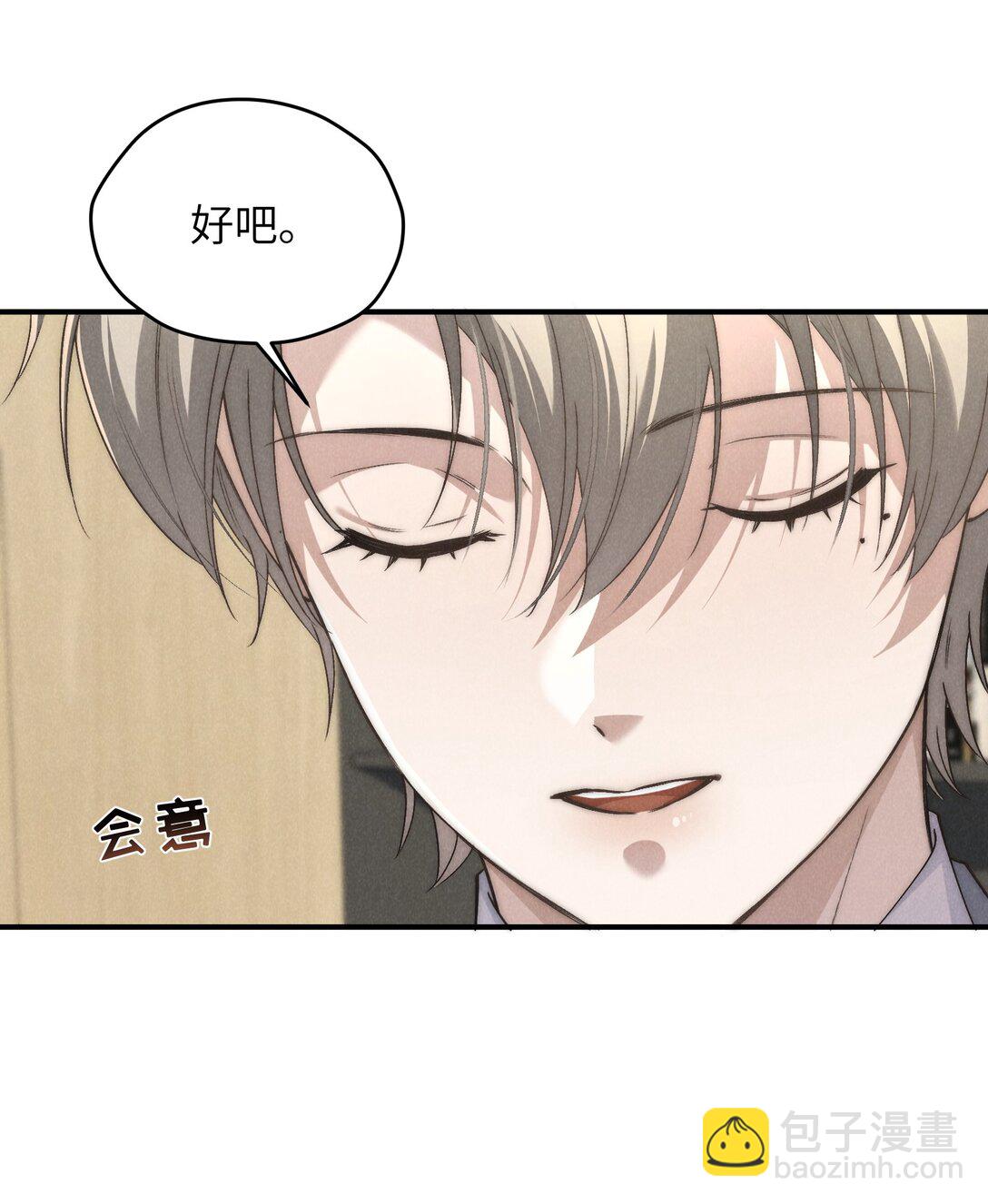 第68话 不觉得他跟海若琳很像吗？-第72话
