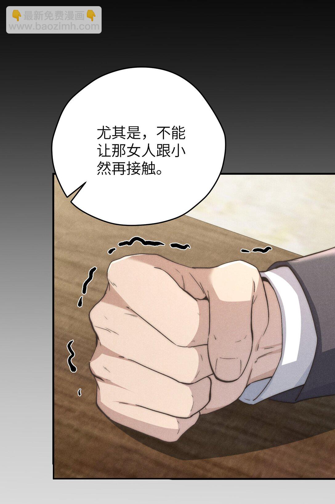 第68话 不觉得他跟海若琳很像吗？-第72话
