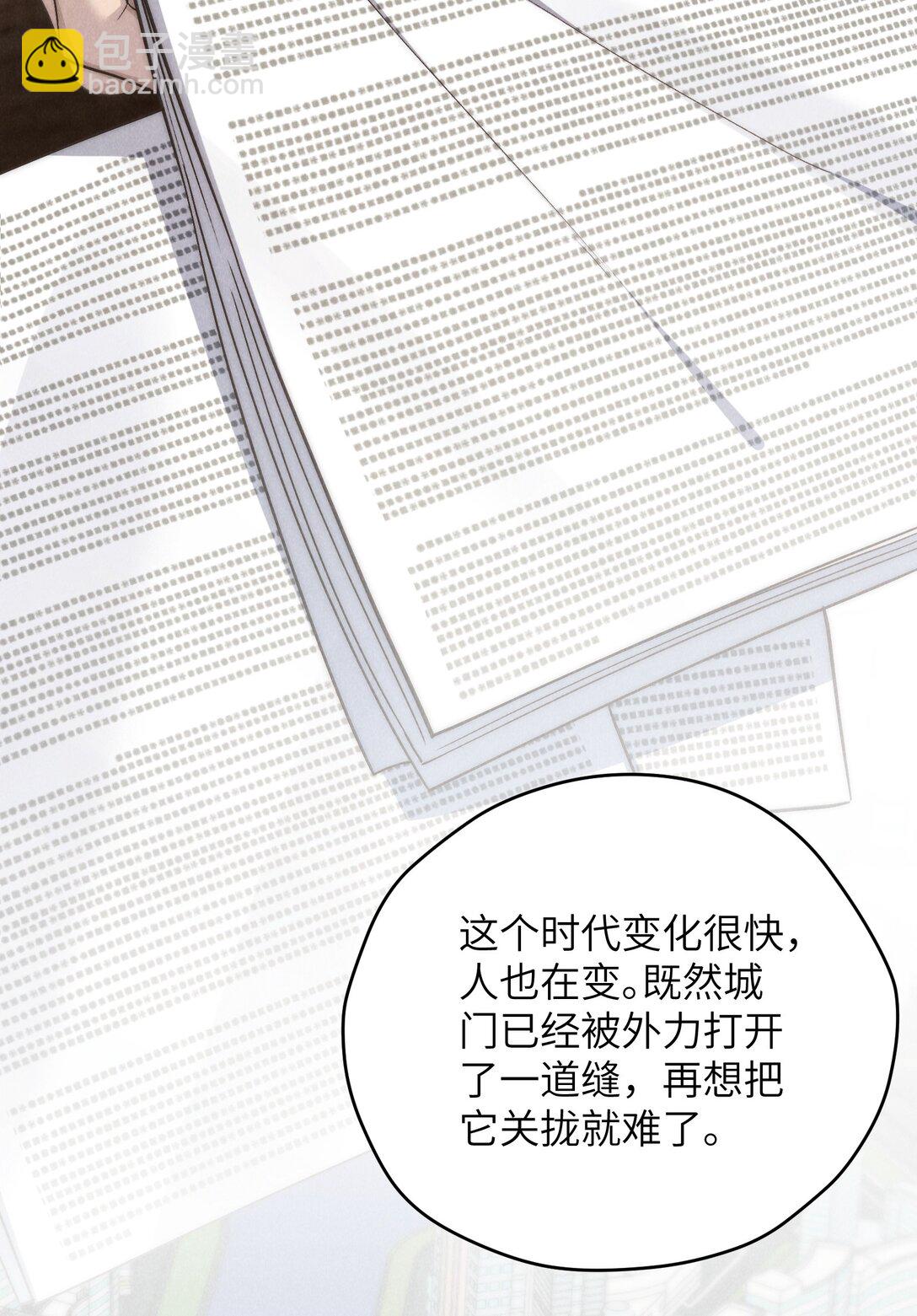 第68话 不觉得他跟海若琳很像吗？-第72话