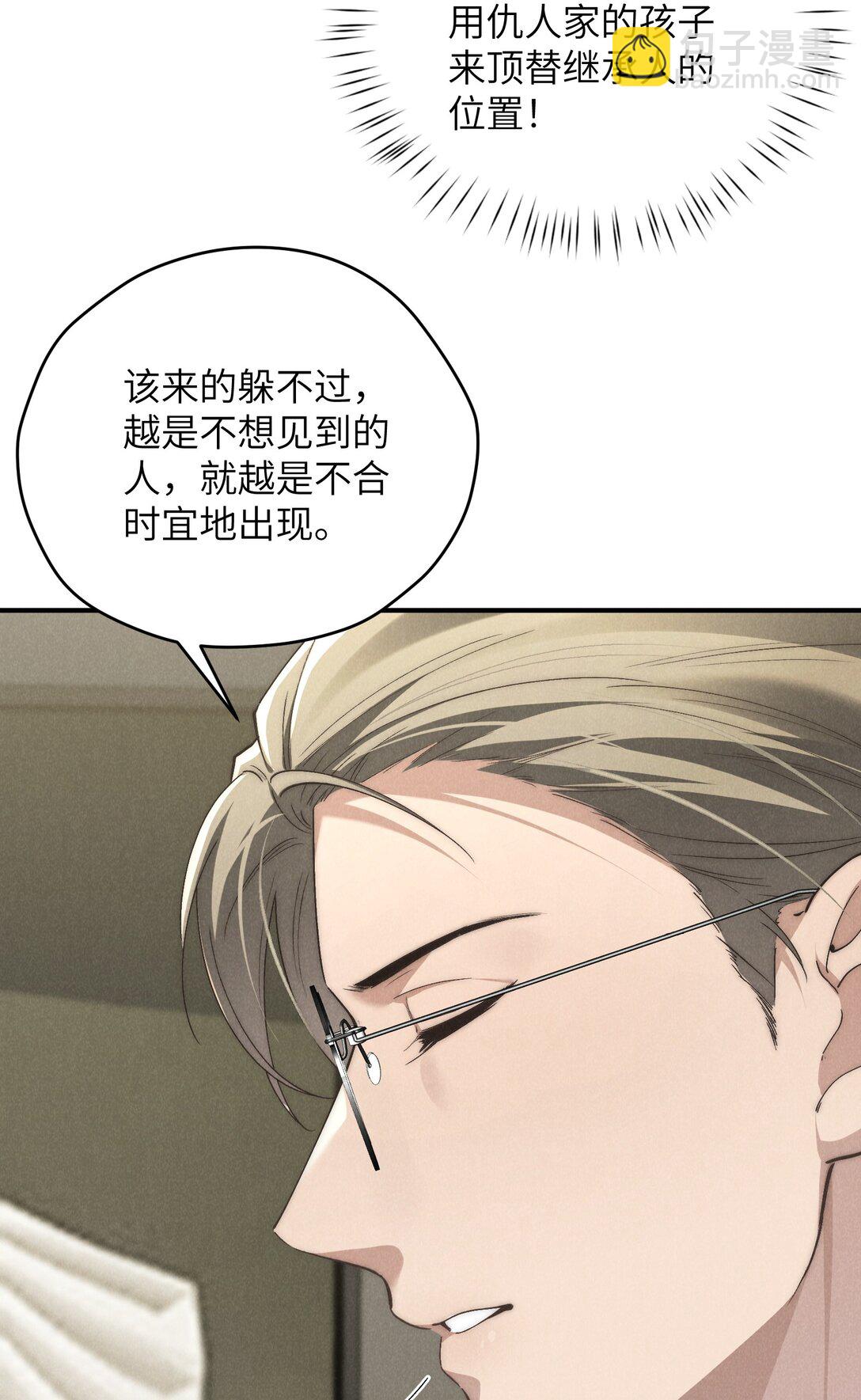 第68话 不觉得他跟海若琳很像吗？-第72话