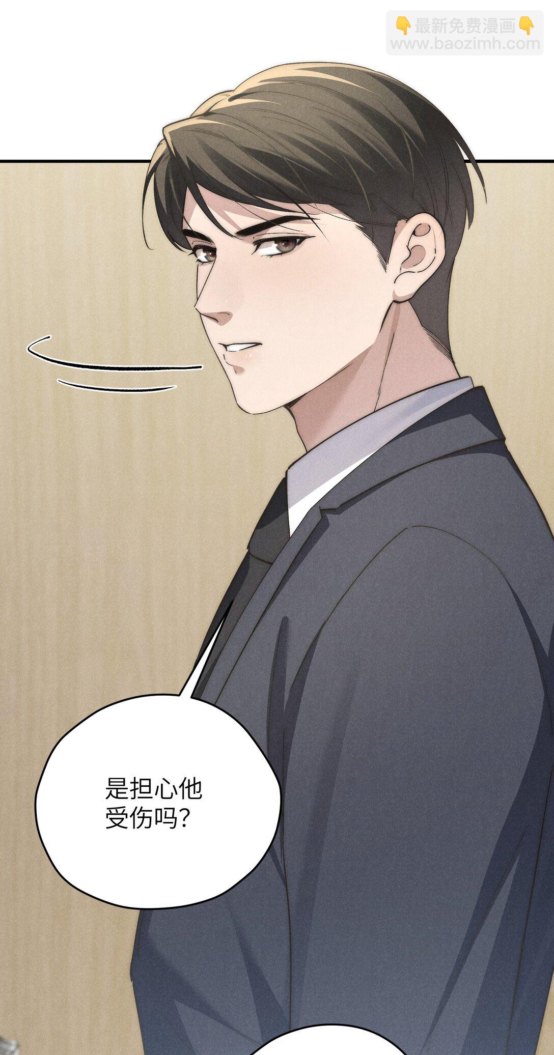 第68话 不觉得他跟海若琳很像吗？-第72话