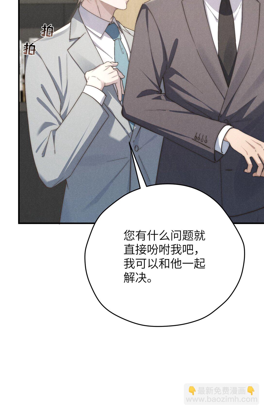 第68话 不觉得他跟海若琳很像吗？-第72话