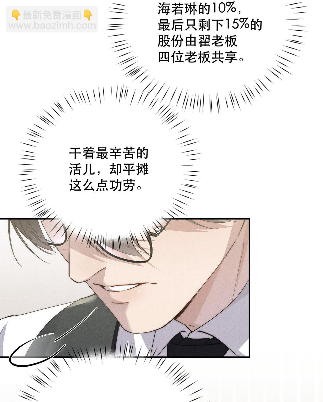 第70话 轻不了一点-第74话