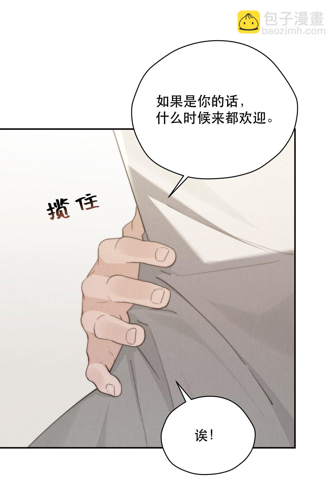 第70话 轻不了一点-第74话