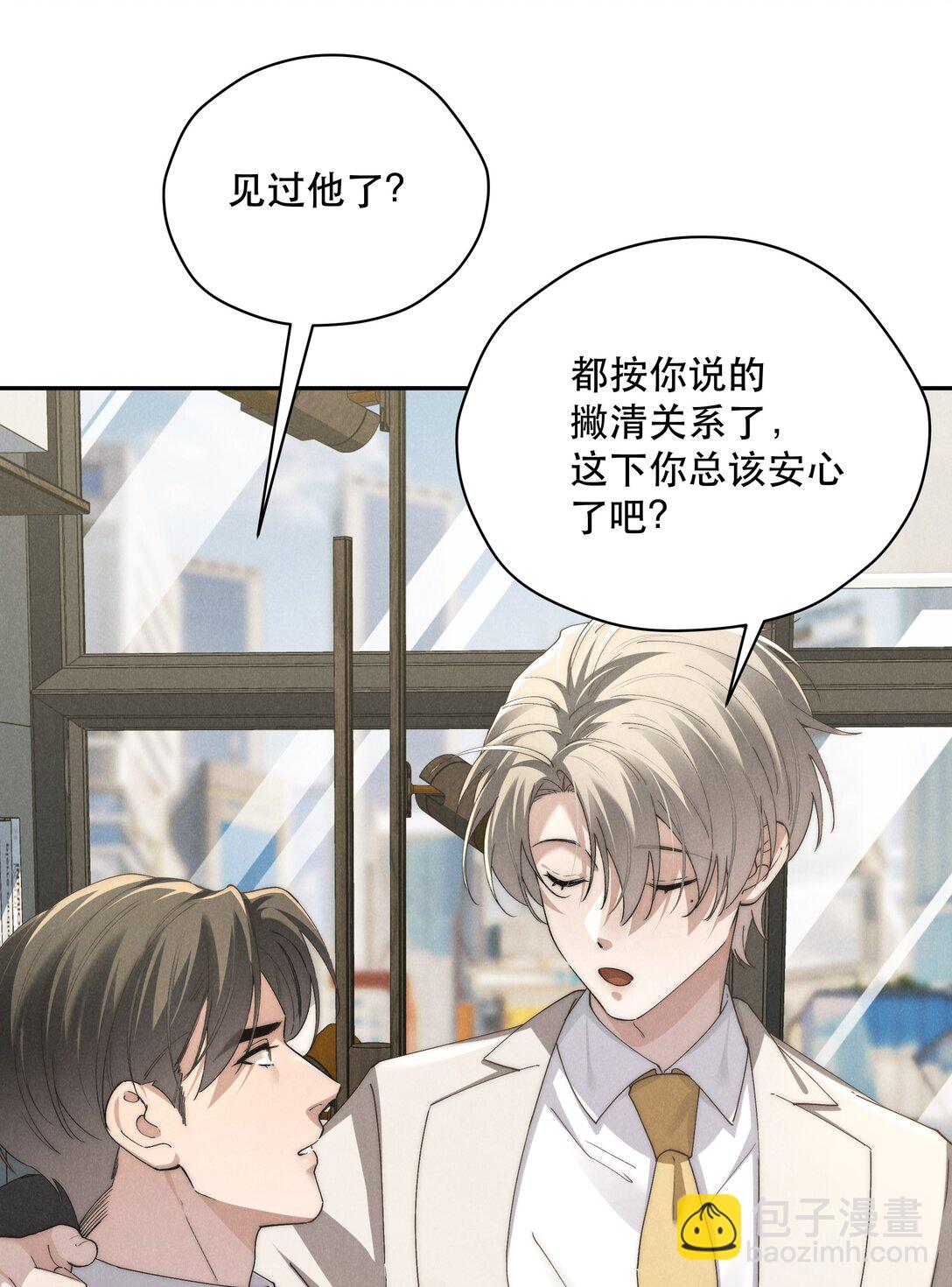 第70话 轻不了一点-第74话