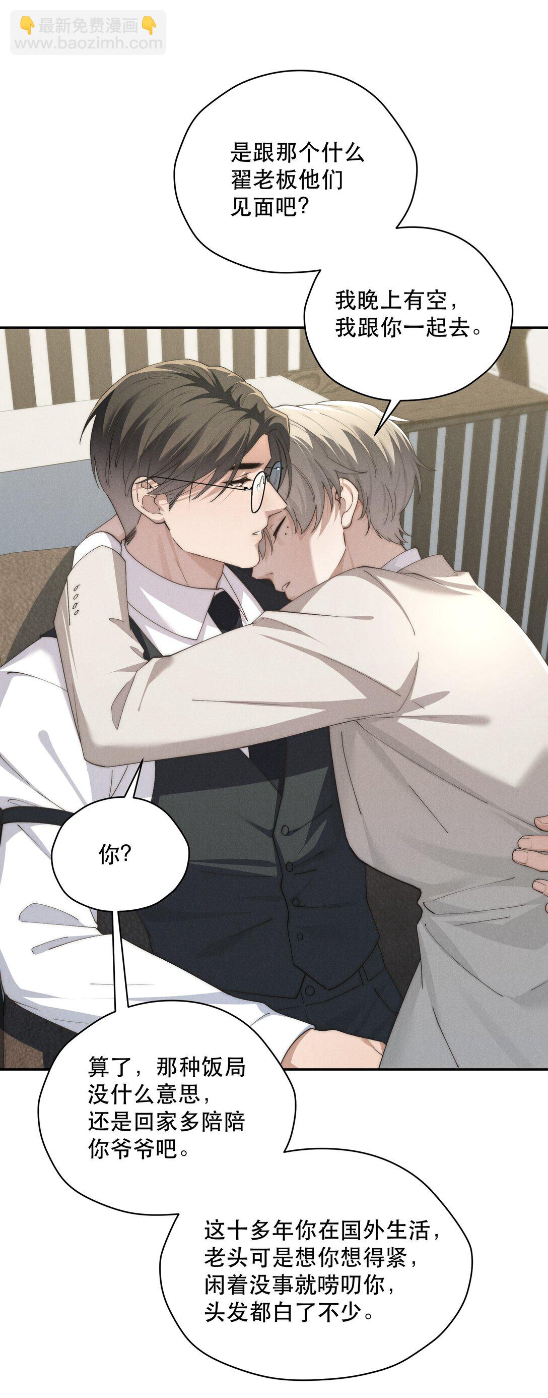第70话 轻不了一点-第74话