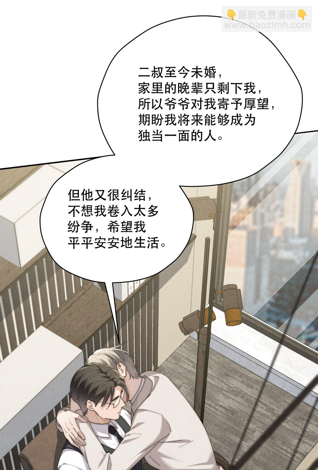 第70话 轻不了一点-第74话