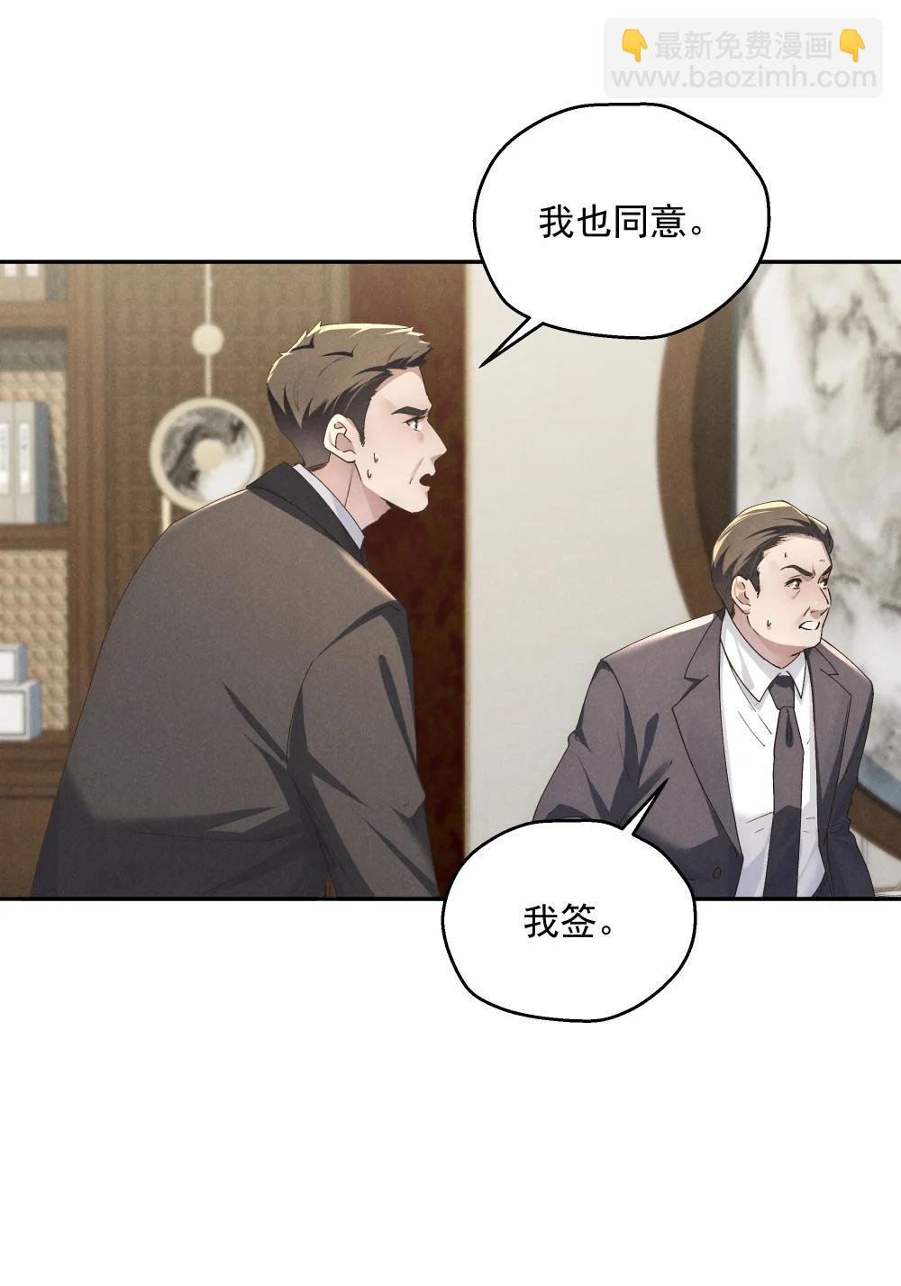 第72话 除夕夜的烟花之吻-第76话