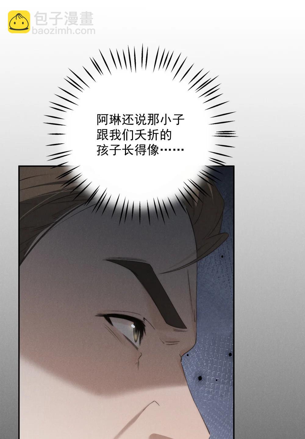 第72话 除夕夜的烟花之吻-第76话