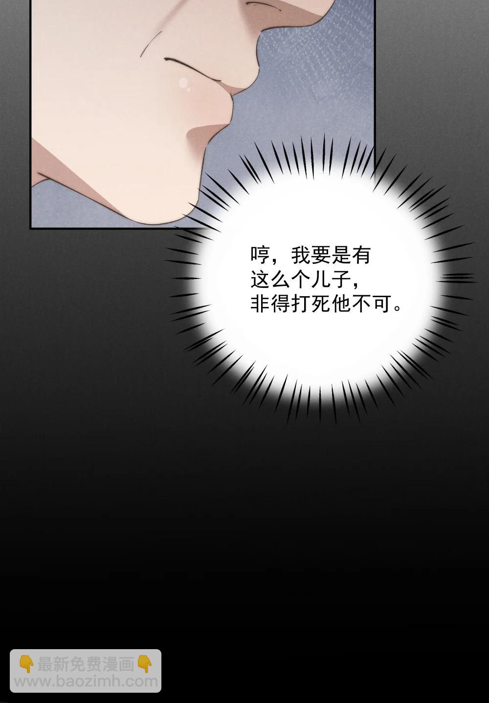 第72话 除夕夜的烟花之吻-第76话