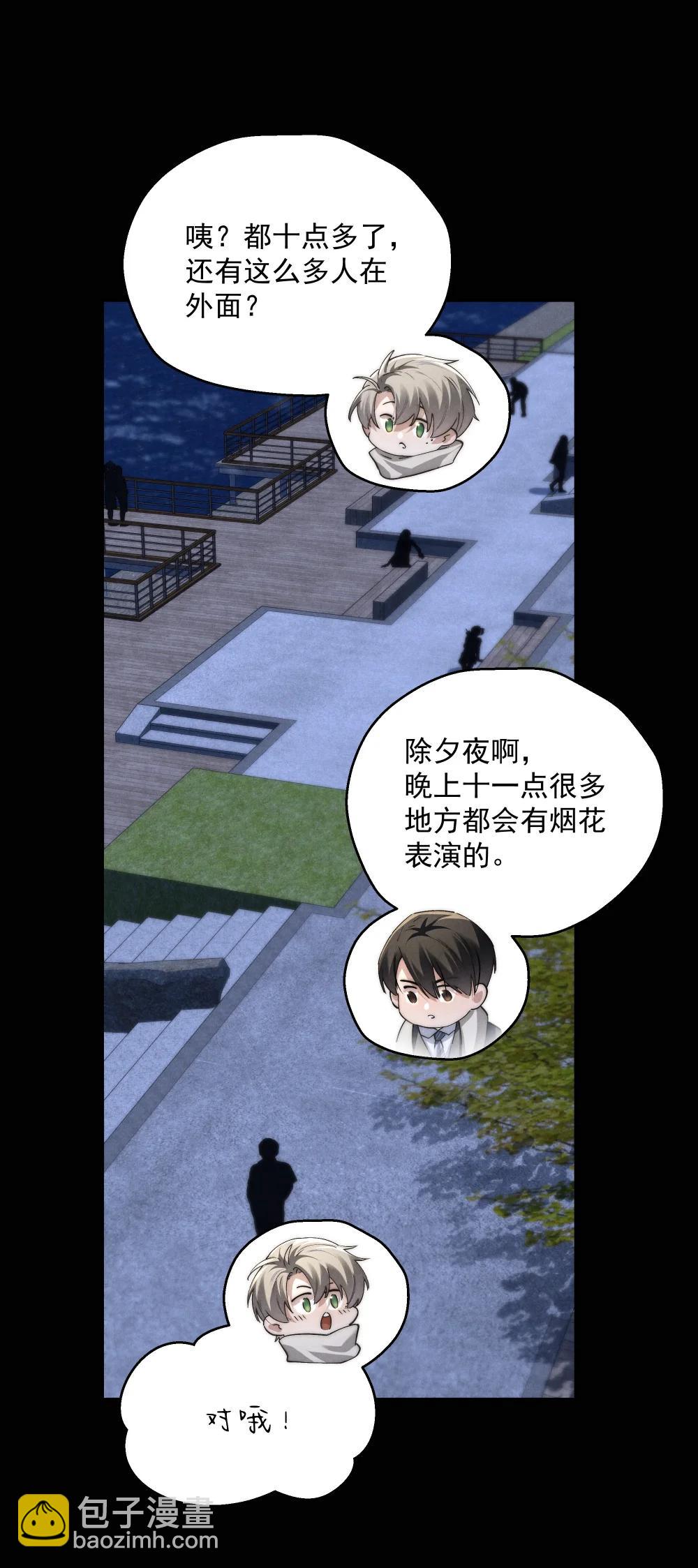 第72话 除夕夜的烟花之吻-第76话