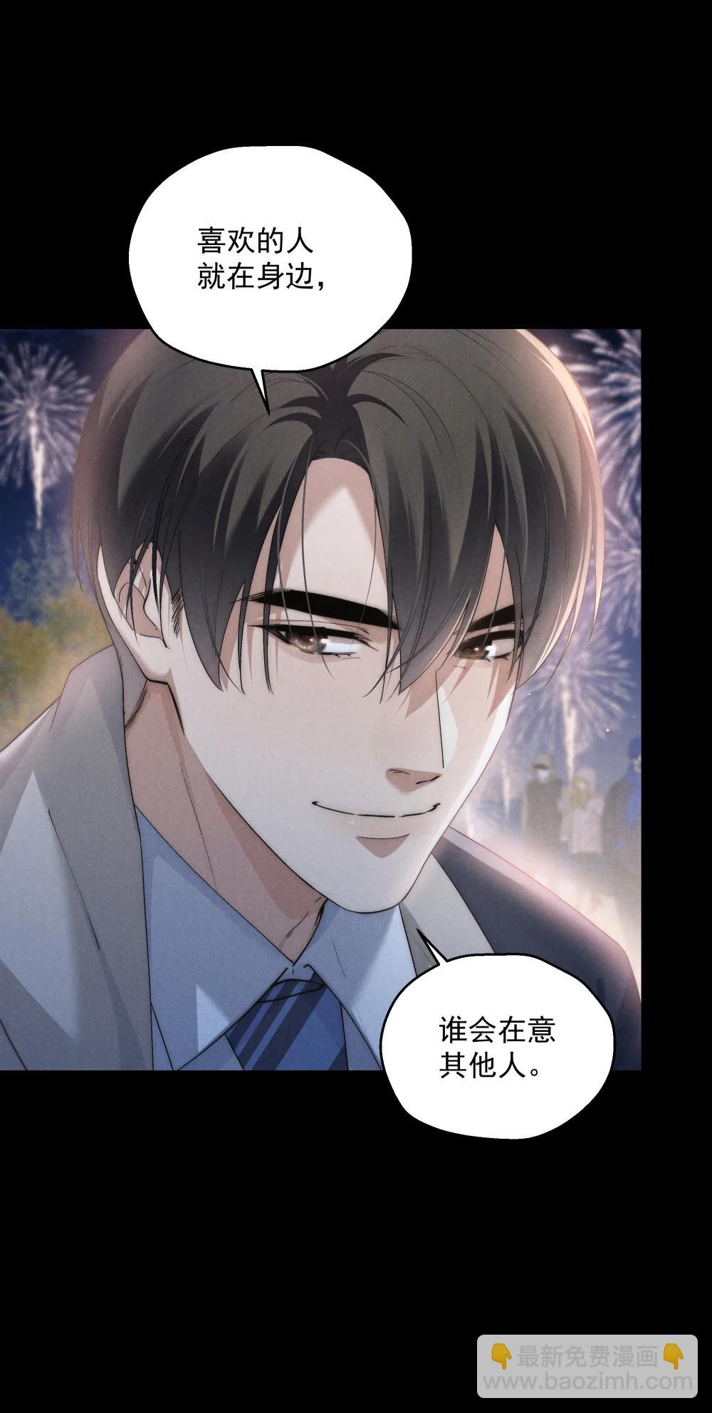 第72话 除夕夜的烟花之吻-第76话
