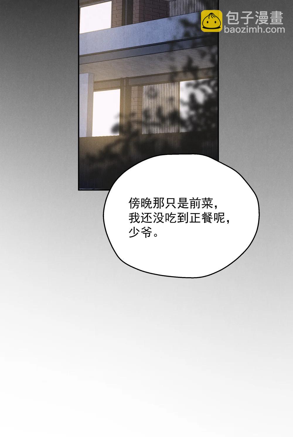 第72话 除夕夜的烟花之吻-第76话
