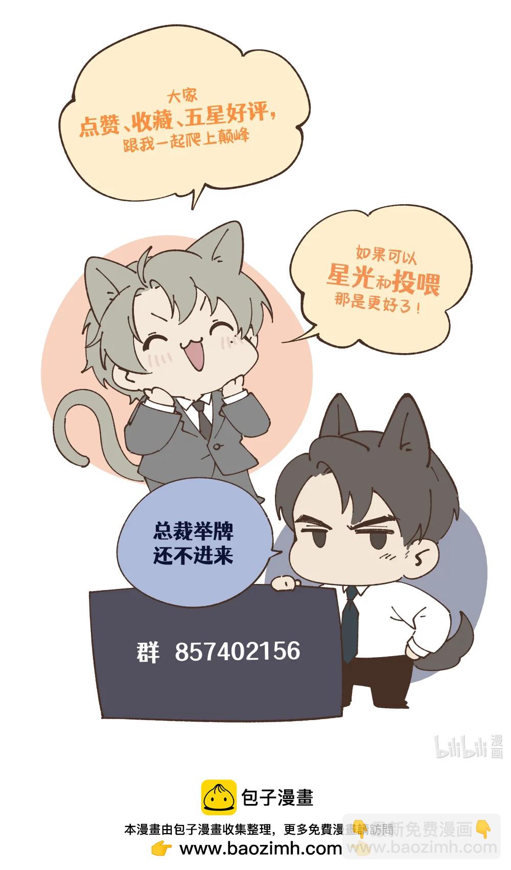 第72话 除夕夜的烟花之吻-第76话
