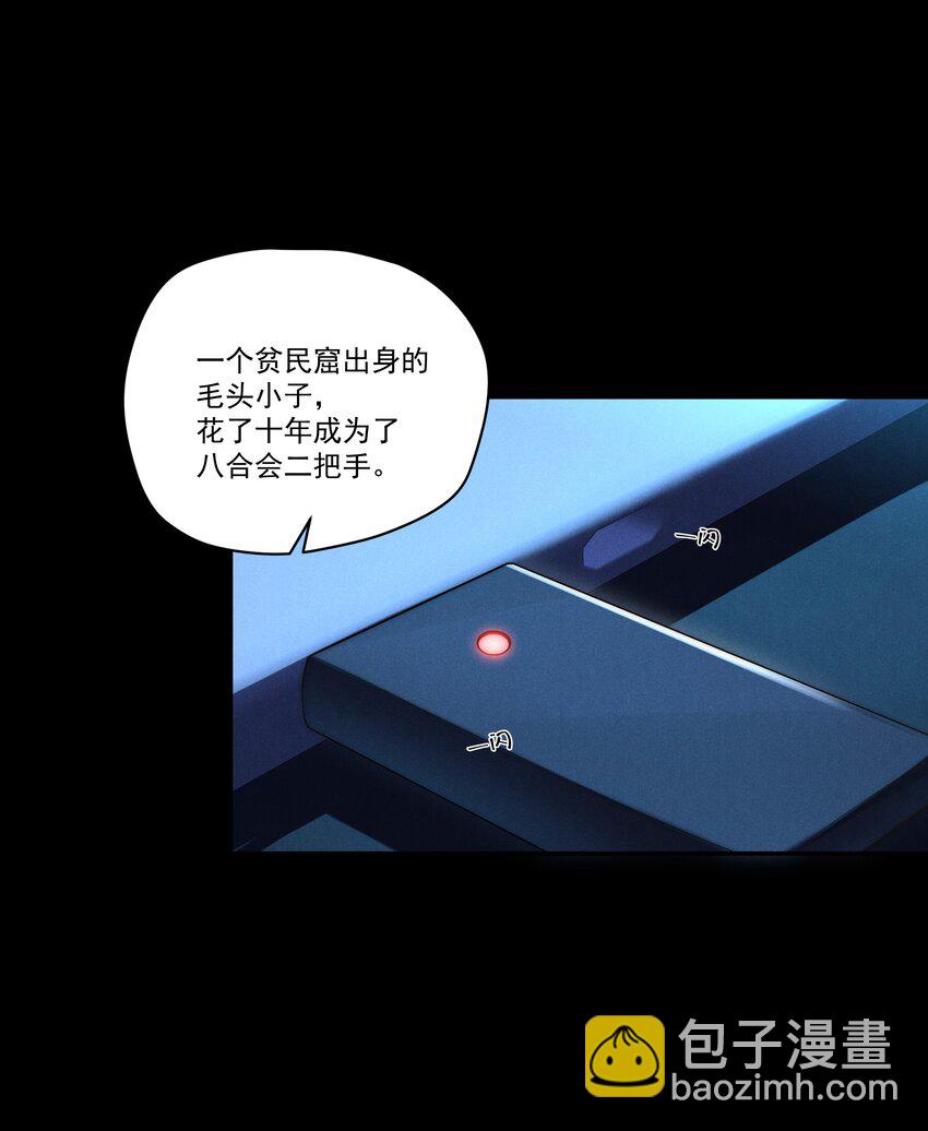 第8话 叔叔跟其他人睡过吗？-第8话
