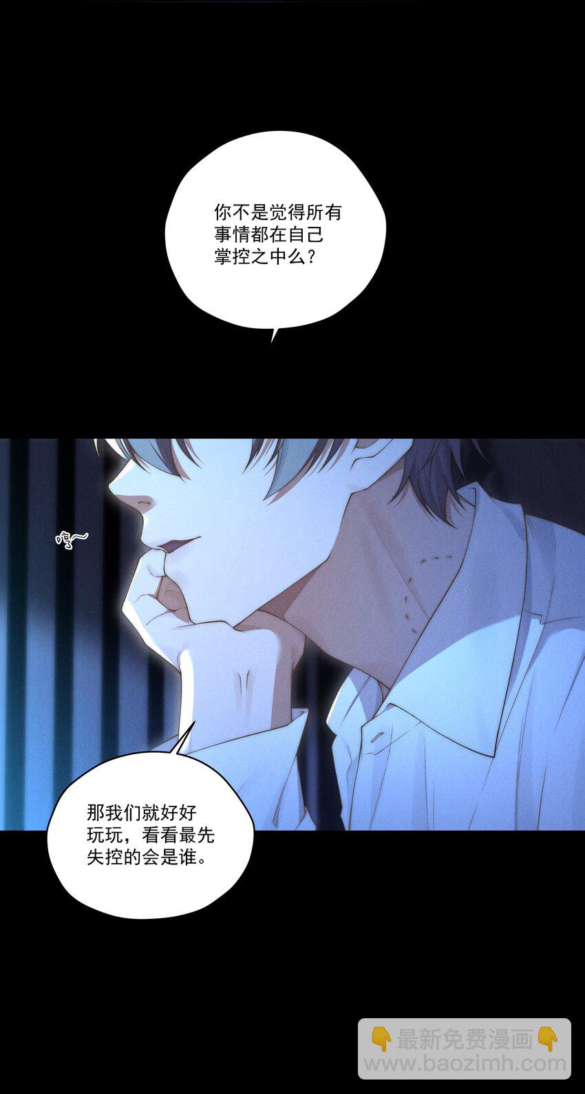 第8话 叔叔跟其他人睡过吗？-第8话