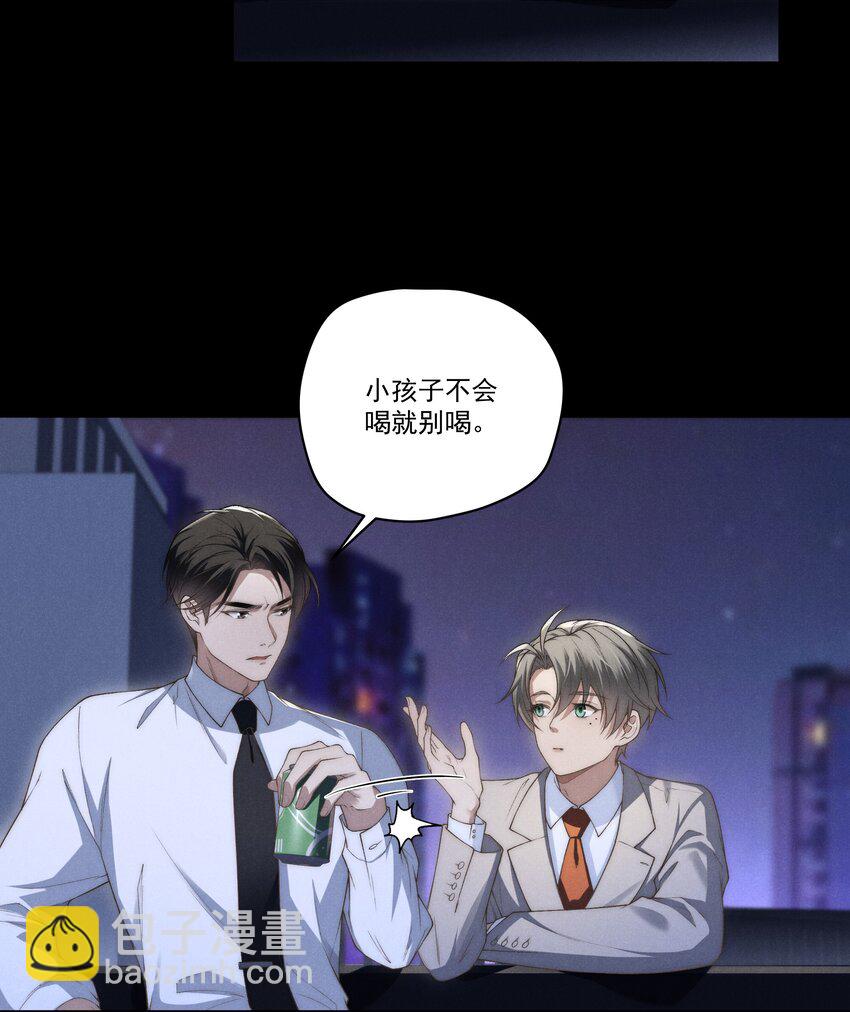 第8话 叔叔跟其他人睡过吗？-第8话