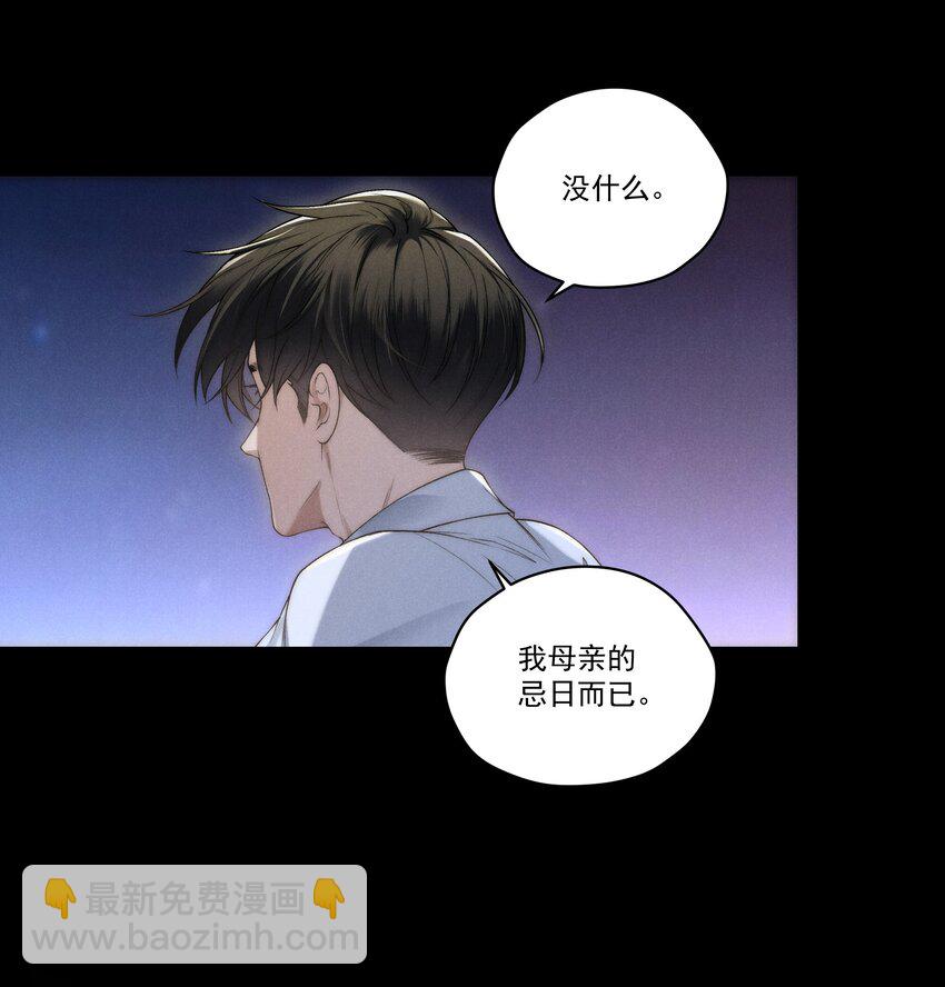 第8话 叔叔跟其他人睡过吗？-第8话