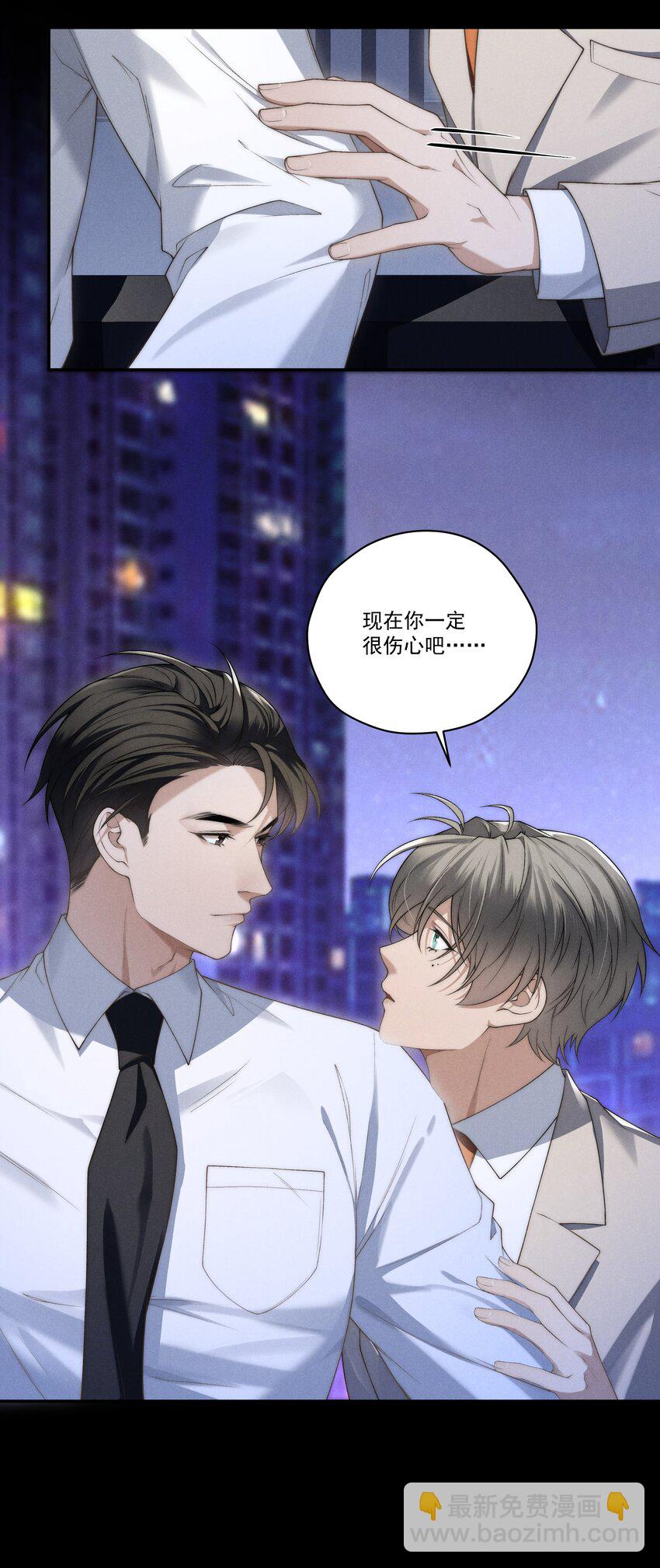 第8话 叔叔跟其他人睡过吗？-第8话