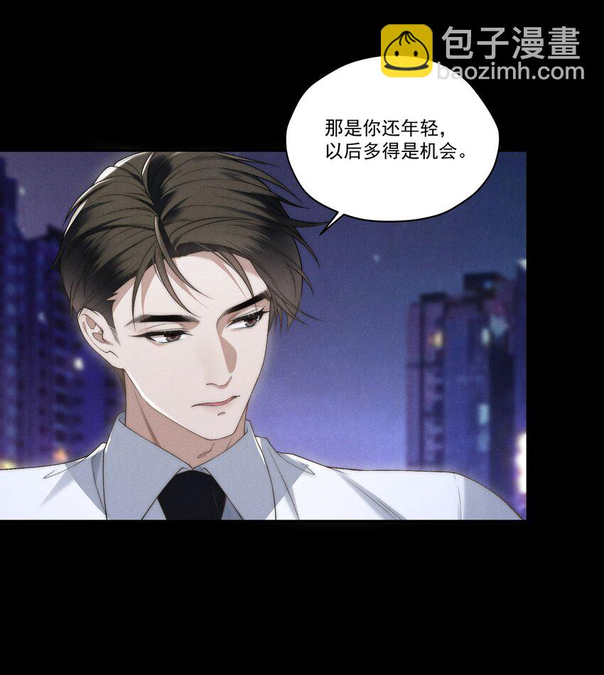 第8话 叔叔跟其他人睡过吗？-第8话