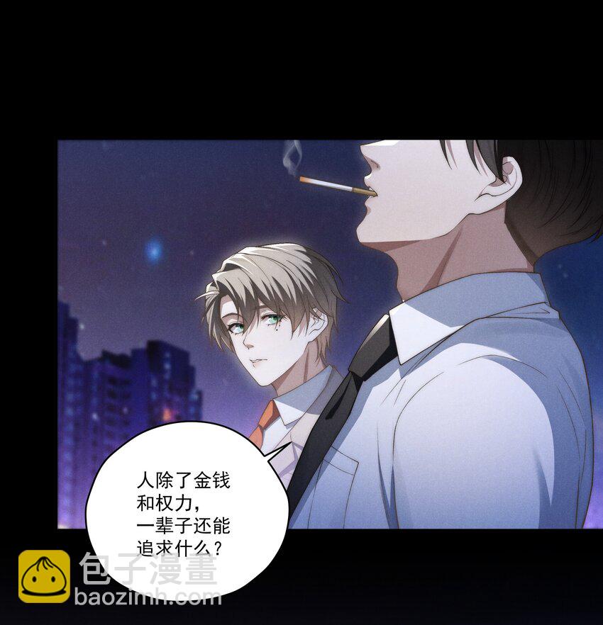 第8话 叔叔跟其他人睡过吗？-第8话