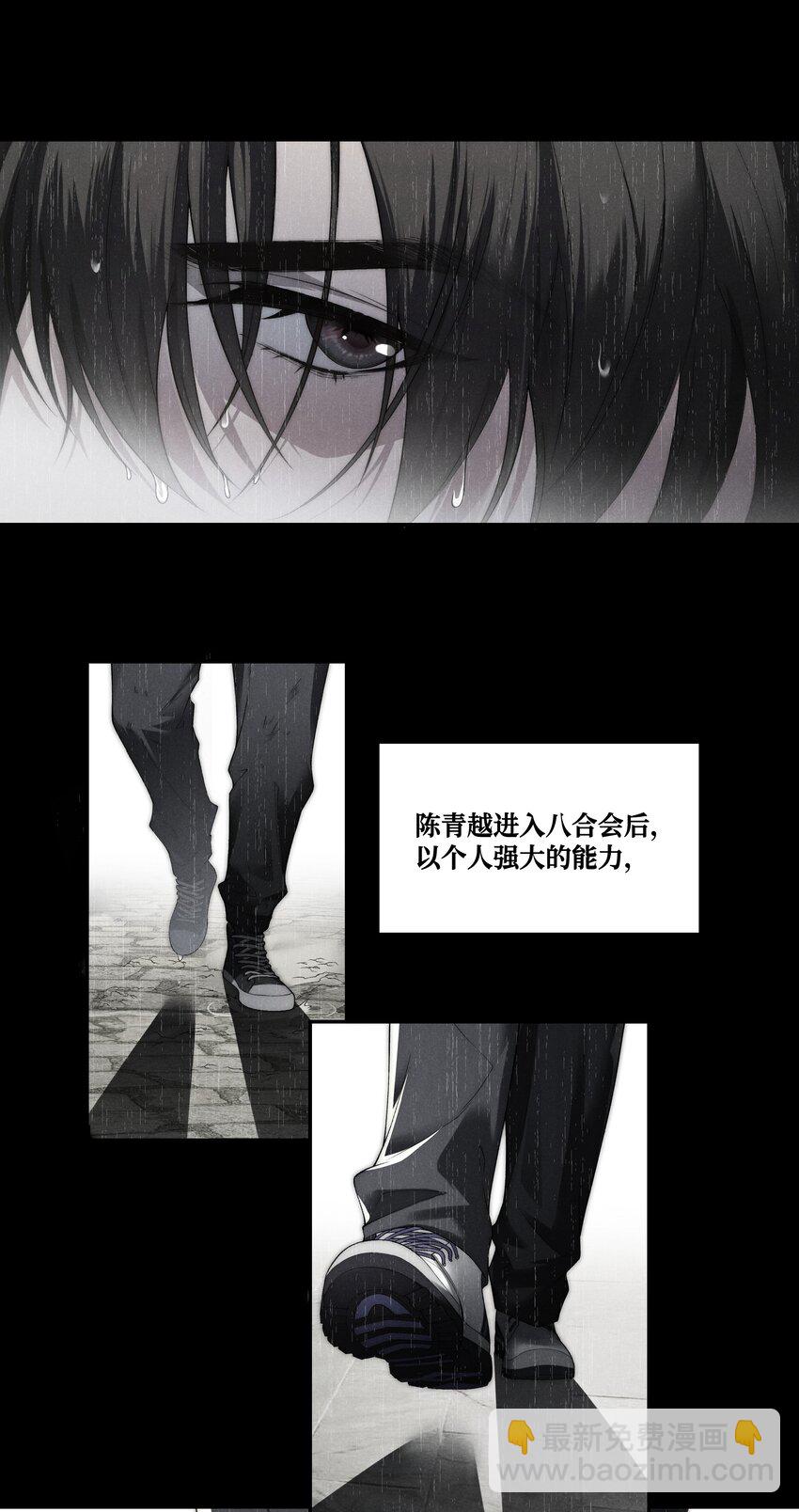 第8话 叔叔跟其他人睡过吗？-第8话
