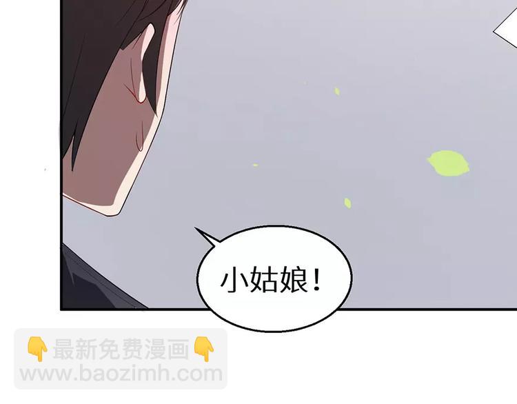 第2话 什么？她跑了？！(1/3)-第2话