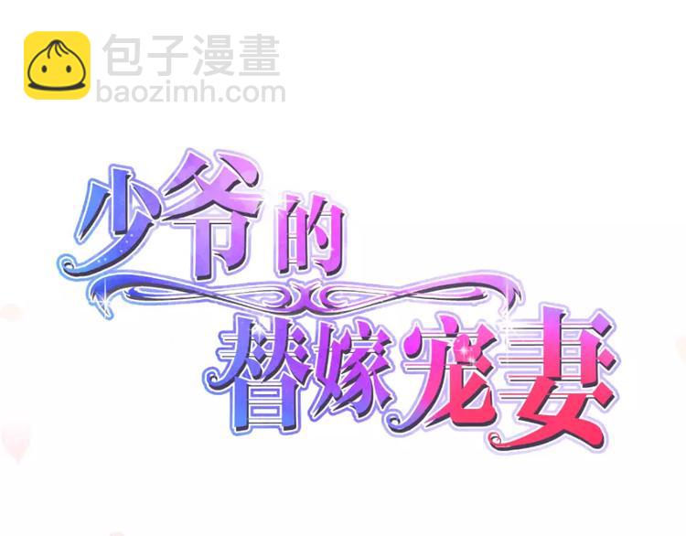 第2话 什么？她跑了？！(1/3)-第2话